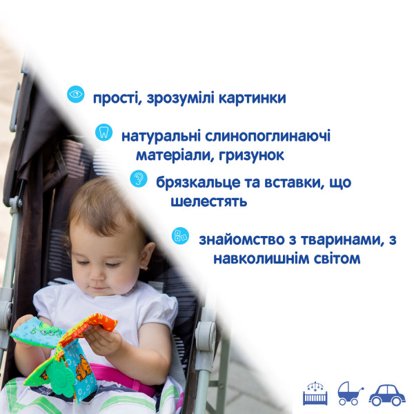 Фото - Книжка-іграшка Macik прорізувач (МС 070601-01)