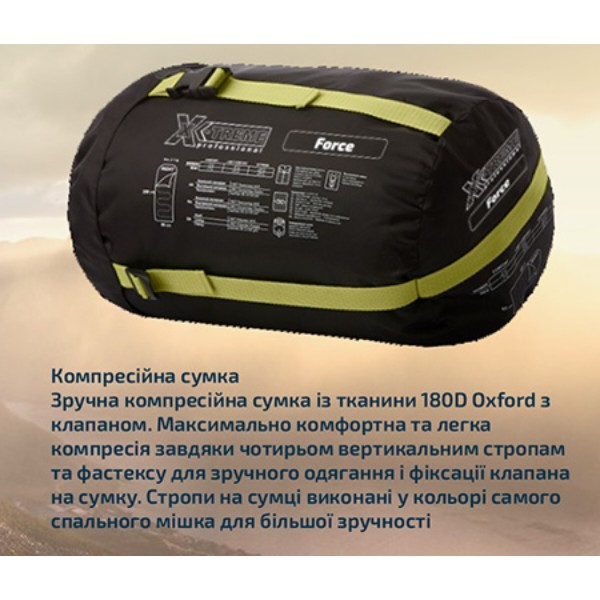 Фото - Спальный мешок X-Treme Force L (122907)