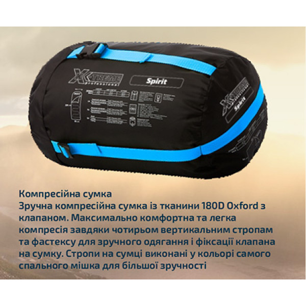 Фото - Спальний мішок X-Treme Spirit L (123039)