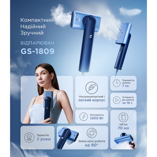 Фото - Вертикальный отпариватель ручной Ergo GS-1809