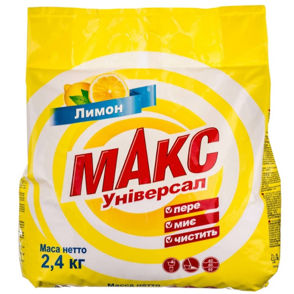 Фото - Пральний порошок МАКС Лимон 2,5 кг (4820268105844)