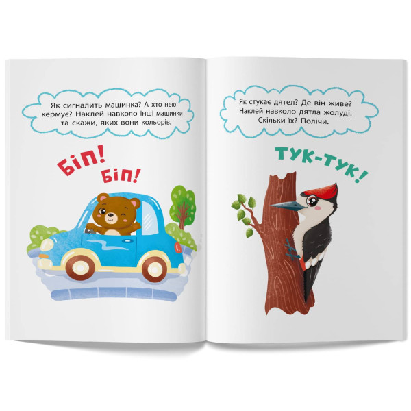 Фото -  Crystal Book Первые наклейки для малышей. Произношу звуки (9786175476208)