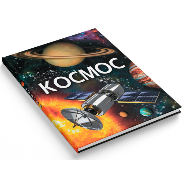 Фото -  Crystal Book Космос (укр.) (9789669871718)