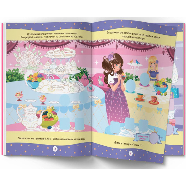 Фото - Раскраски Crystal Book Принцессы. 100 нейронаклеек (9786175475348)