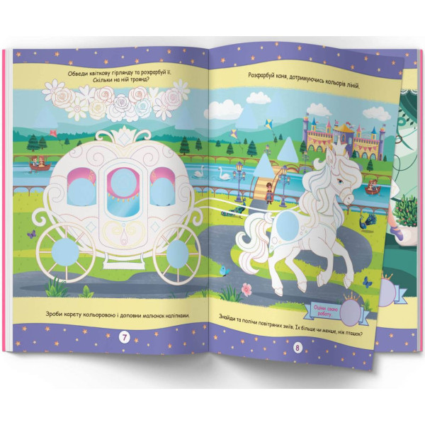 Фото - Раскраски Crystal Book Принцессы. 100 нейронаклеек (9786175475348)