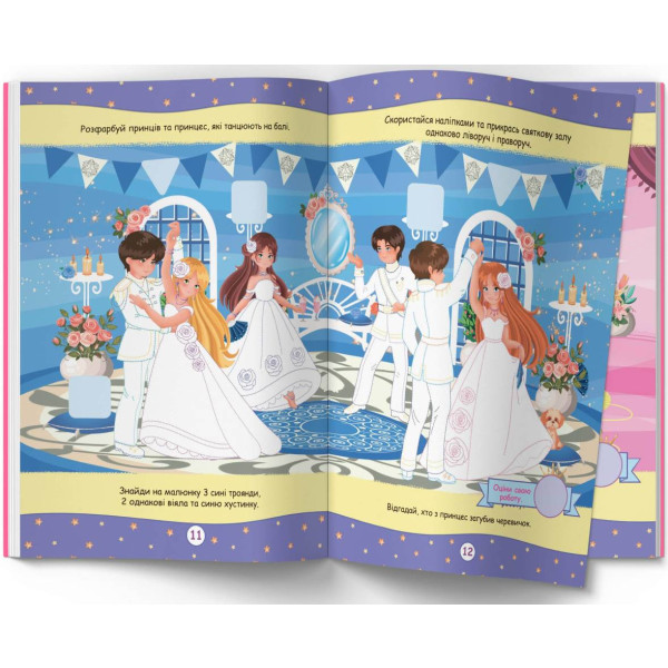 Фото - Раскраски Crystal Book Принцессы. 100 нейронаклеек (9786175475348)