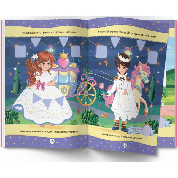 Фото - Раскраски Crystal Book Принцессы. 100 нейронаклеек (9786175475348)