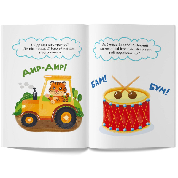 Фото -  Crystal Book Первые наклейки для малышей. Произношу звуки (9786175476208)