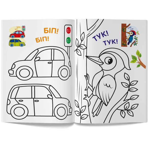 Фото - Раскраски Crystal Book цветная. Беседы (9786175476307)