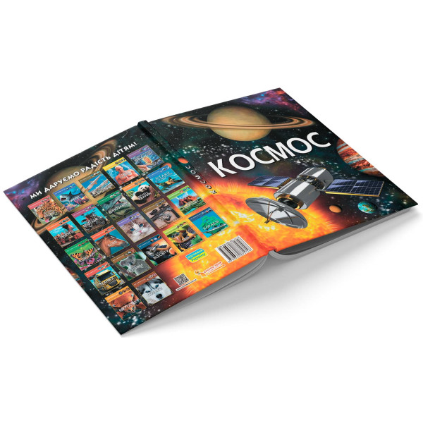Фото -  Crystal Book Космос (укр.) (9789669871718)