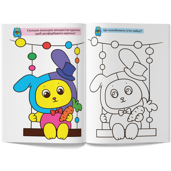 Фото - Розмальовки Crystal Book великі з кольоровими зразками. Котик (9789669878984)