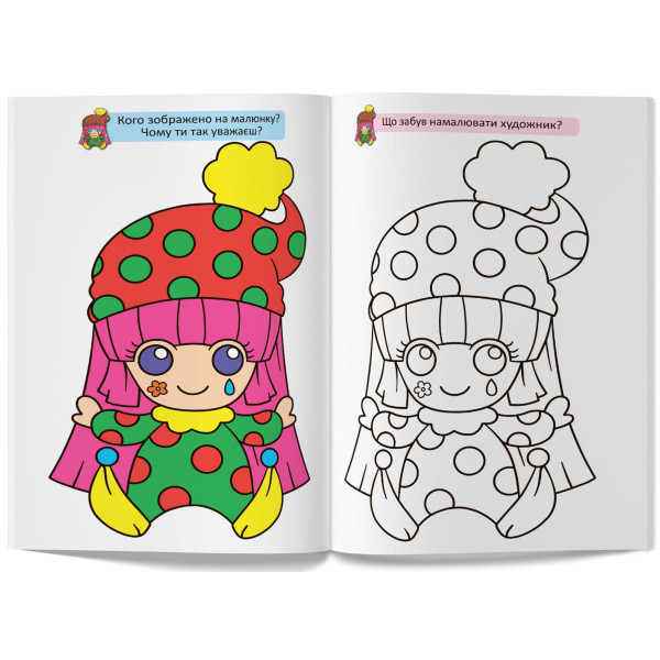 Фото - Розмальовки Crystal Book великі з кольоровими зразками. Клоун (9789669878960)