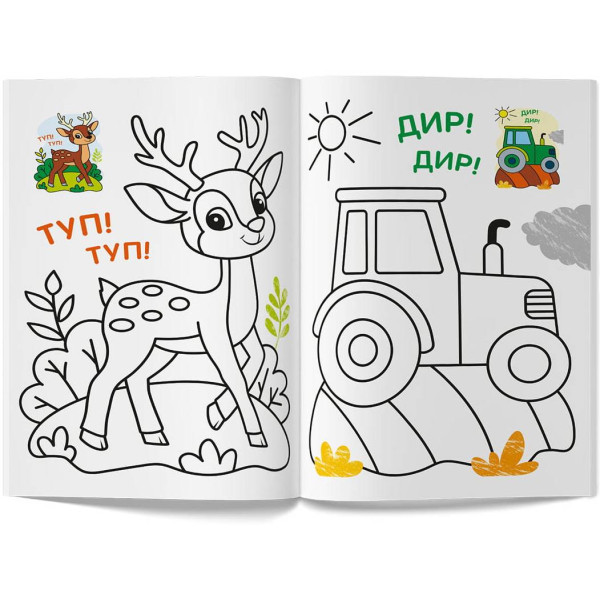 Фото - Раскраски Crystal Book цветная. Беседы (9786175476307)