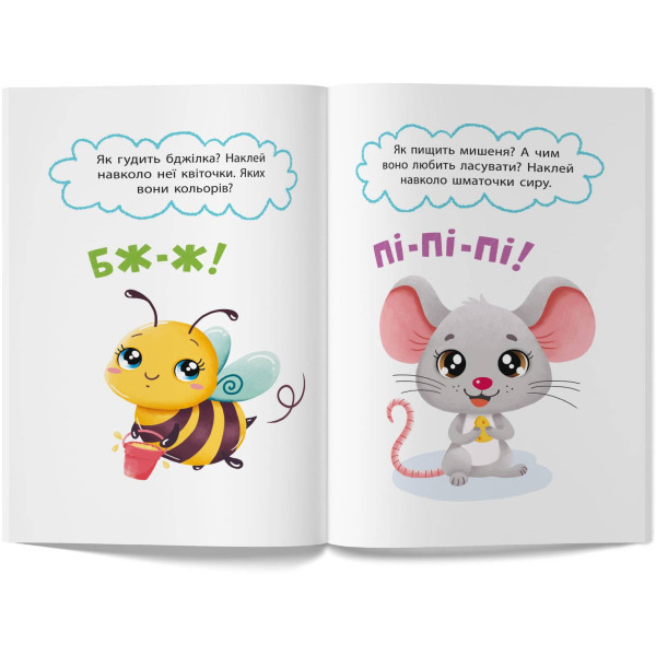 Фото -  Crystal Book Первые наклейки для малышей. Произношу звуки (9786175476208)