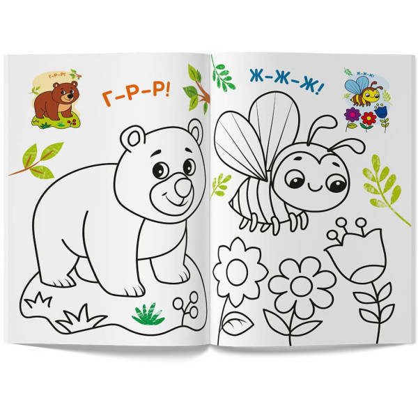 Фото - Раскраски Crystal Book цветная. Беседы (9786175476307)