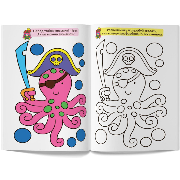 Фото - Розмальовки Crystal Book великі з кольоровими зразками. Клоун (9789669878960)