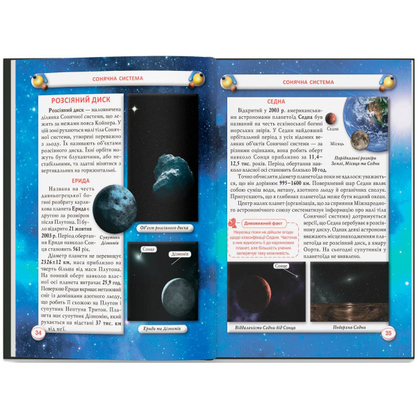 Фото -  Crystal Book Космос (укр.) (9789669871718)