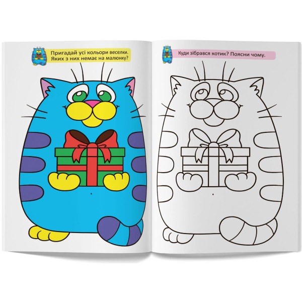 Фото - Розмальовки Crystal Book великі з кольоровими зразками. Котик (9789669878984)