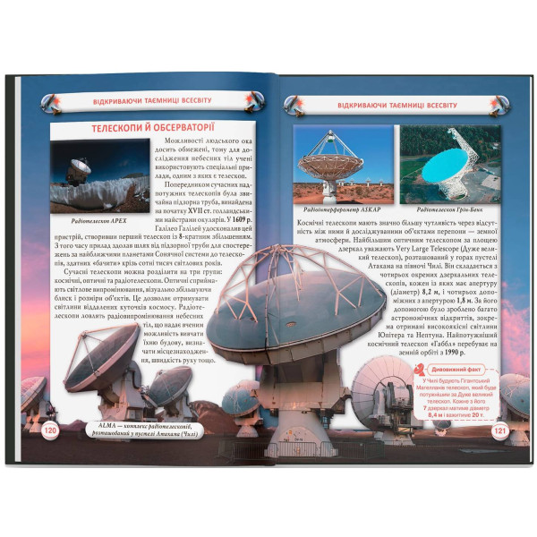 Фото -  Crystal Book Космос (укр.) (9789669871718)
