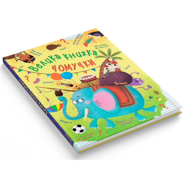 Фото -  Crystal Book Велика книжка чомучки (9789669368638)