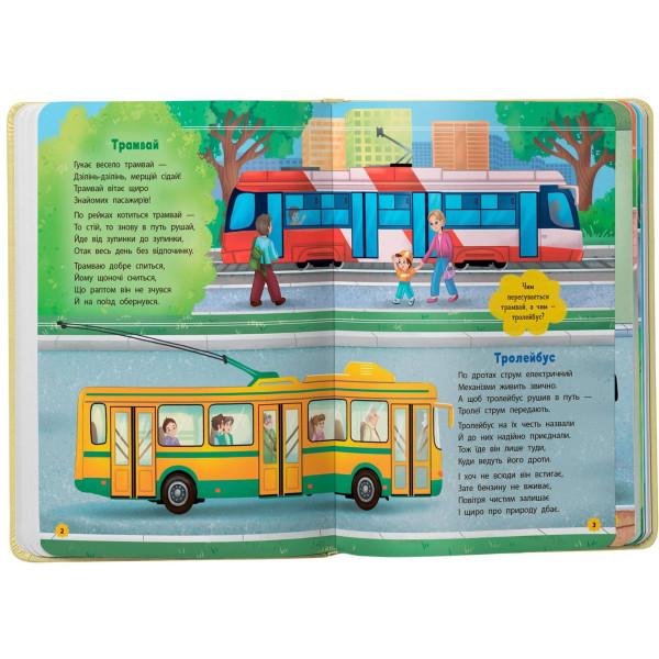 Фото -  Crystal Book Стишки-развивалки. Транспорт (9786175475690)