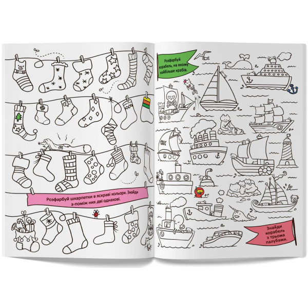 Фото - Розмальовки Crystal Book розвивалочка. Білочка (9789669878045)