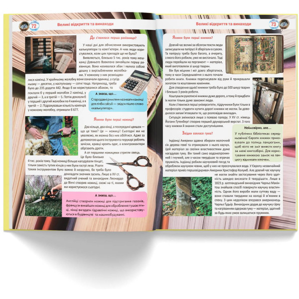 Фото -  Crystal Book Велика книжка чомучки (9789669368638)