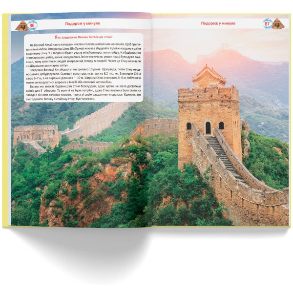 Фото -  Crystal Book Велика книжка чомучки (9789669368638)