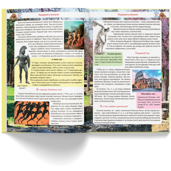 Фото -  Crystal Book Велика книжка чомучки (9789669368638)