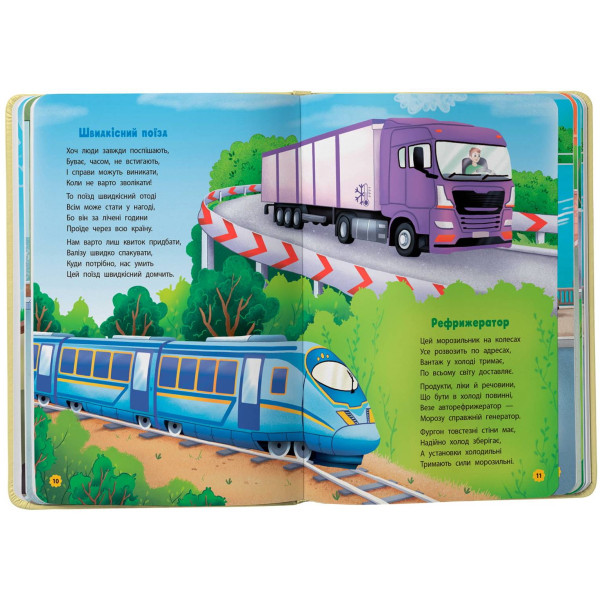 Фото -  Crystal Book Стишки-развивалки. Транспорт (9786175475690)