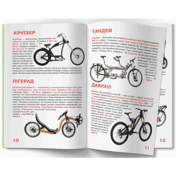 Фото - Crystal Book Велика книжка. Велосипеди (9789669367693)