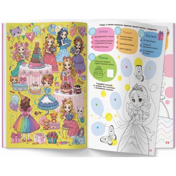 Фото - Інтерактивна книга Crystal Book віммельбух. Принцеси (9786175474990)