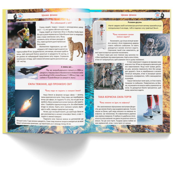 Фото -  Crystal Book Велика книжка чомучки (9789669368638)