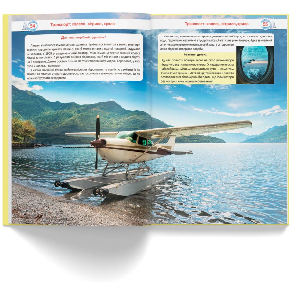 Фото -  Crystal Book Велика книжка чомучки (9789669368638)