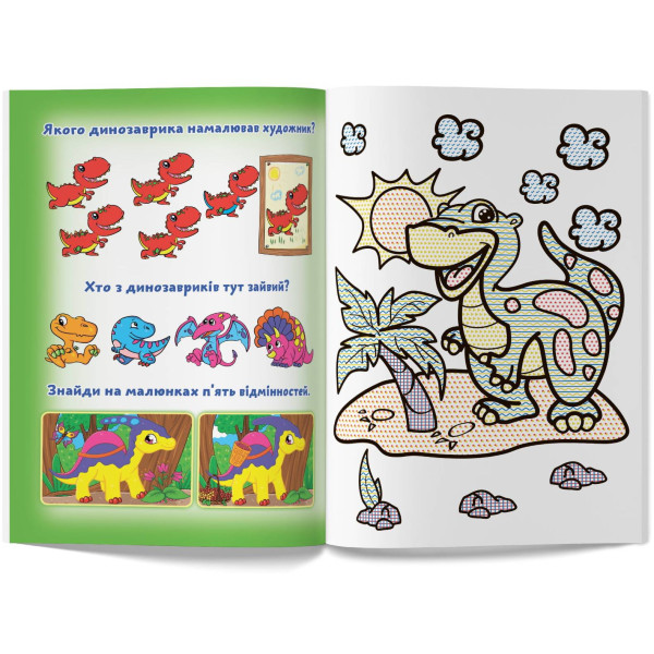 Фото - Раскраски Crystal Book большие водяные. Динозаврики (9789669870261)