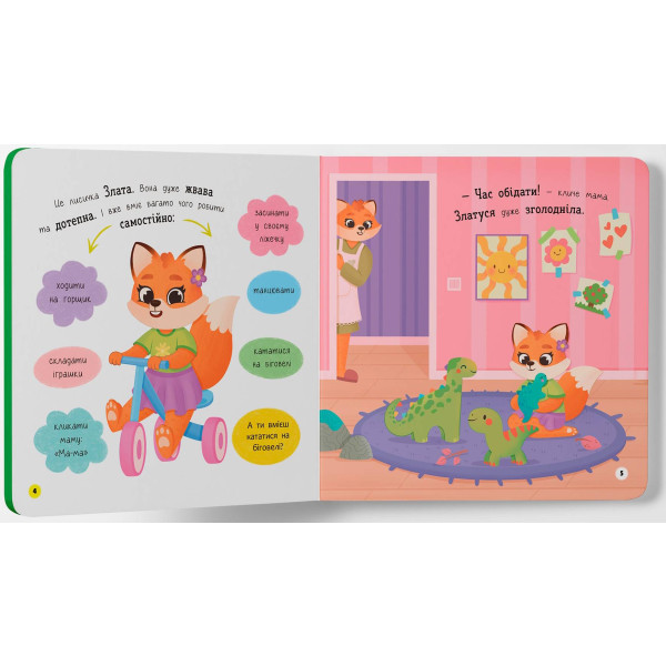 Фото - Інтерактивна книга Crystal Book Самостійний малюк. Їм самостійно (9786175475249)