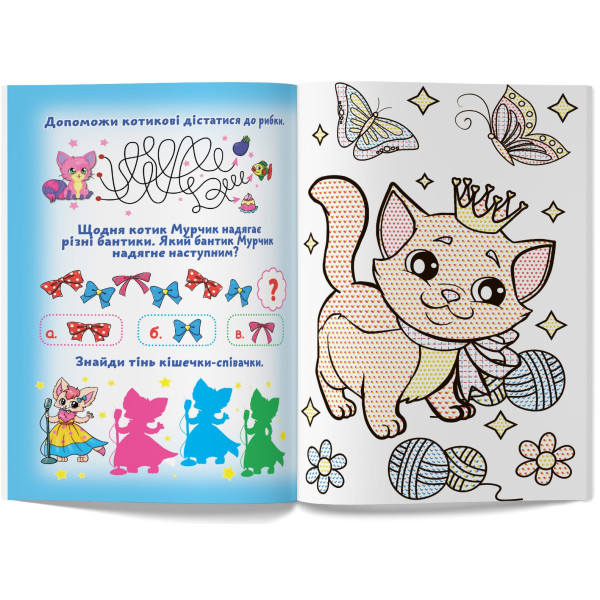 Фото - Розмальовки Crystal Book великі водяні. Кошенята (9789669870285)