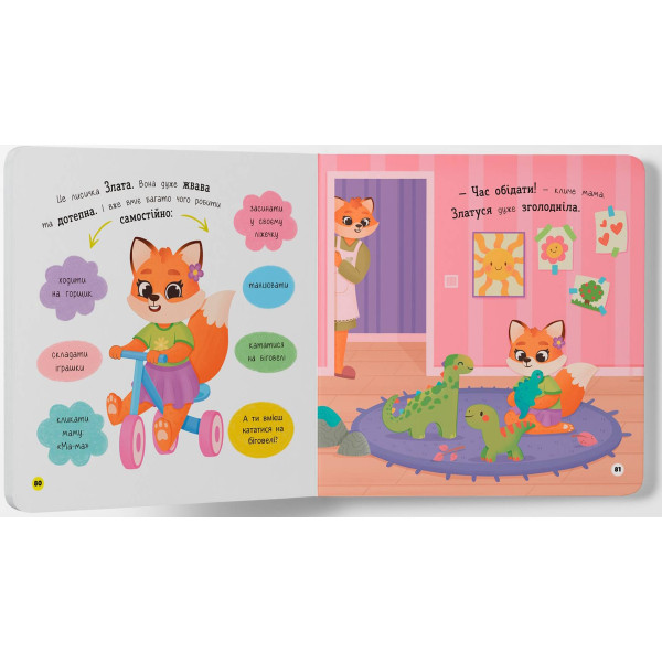 Фото - Интерактивная книга Crystal Book Самостоятельный малыш (9786175475546)