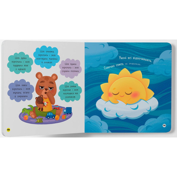 Фото - Интерактивная книга Crystal Book Самостоятельный малыш (9786175475546)