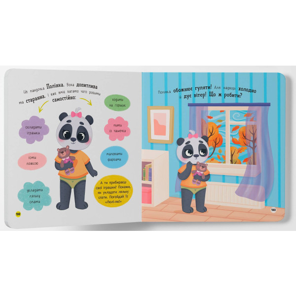 Фото - Интерактивная книга Crystal Book Самостоятельный малыш (9786175475546)