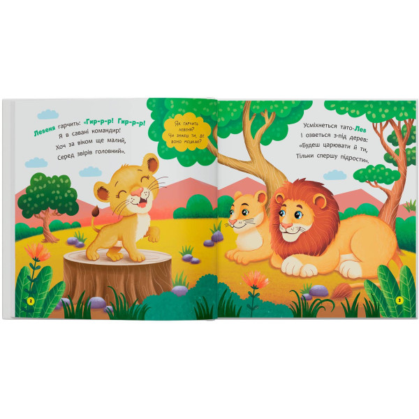 Фото -  Crystal Book Стишки-говорки. Зверята-малыши (9786175476031)