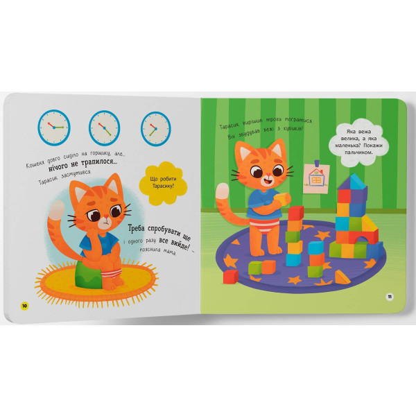 Фото - Интерактивная книга Crystal Book Самостоятельный малыш (9786175475546)