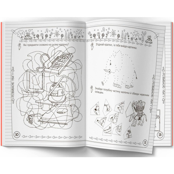 Фото -  Crystal Book Захопливо готуємося до школи (9786177277940)