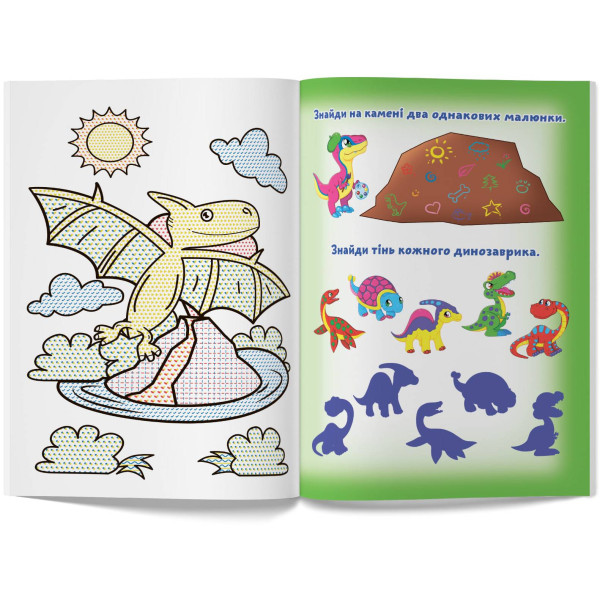 Фото - Раскраски Crystal Book большие водяные. Динозаврики (9789669870261)