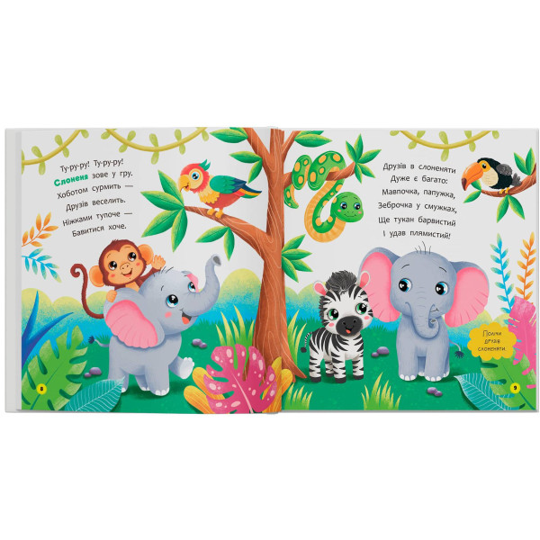 Фото -  Crystal Book Стишки-говорки. Зверята-малыши (9786175476031)