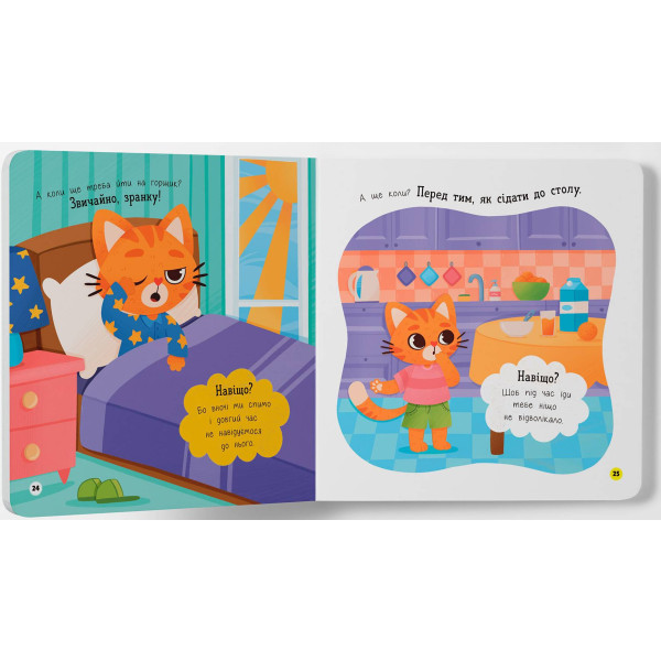 Фото - Интерактивная книга Crystal Book Самостоятельный малыш (9786175475546)