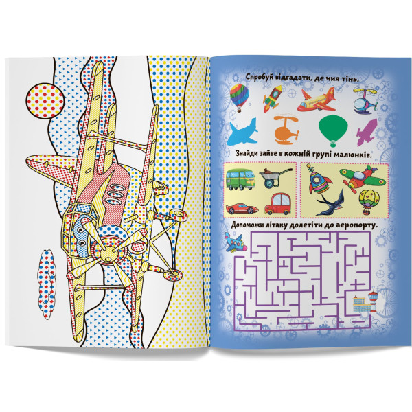 Фото - Розмальовки Crystal Book великі водяні. Літаки (9789669876836)