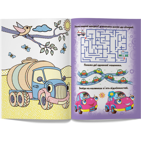 Фото - Раскраски Crystal Book большие водяные. Грузовик (9789669874078)