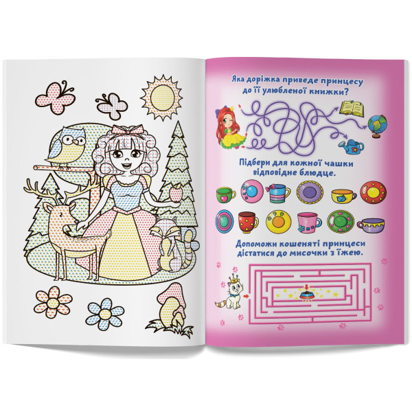 Фото - Розмальовки Crystal Book великі водяні. Принцеси (9789669870315)