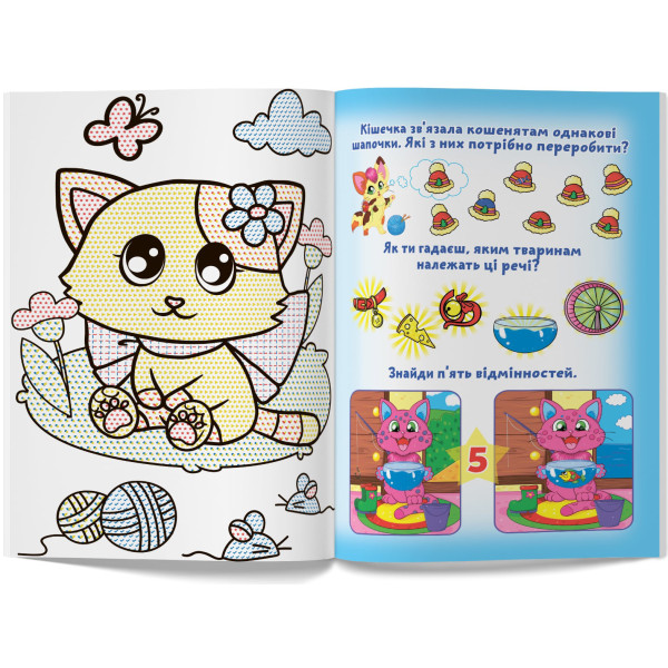 Фото - Розмальовки Crystal Book великі водяні. Кошенята (9789669870285)